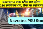 Navratna PSU