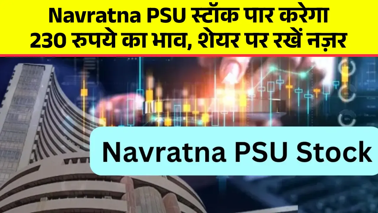 Navratna PSU